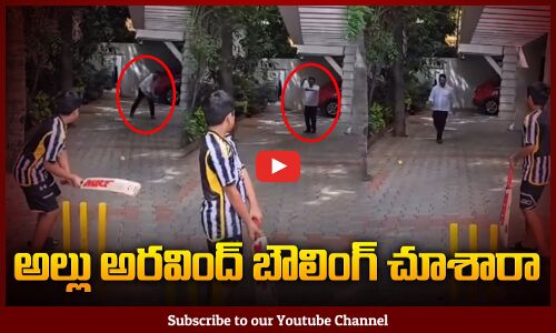 Allu Aravind Playing Cricket With Allu Arjun Son Allu Ayaan | Allu Ayaan Latest Video | Tupaki
