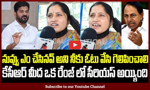 Woman Serious Reaction on KCR | Latest Political Public Talk | Revanth Reddy | Tupaki Political