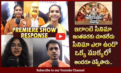 Music Shop Murthy Movie AAA Cinemas Premiere Show Response | Chandini Chowdary | Ajay Ghosh | Tupaki