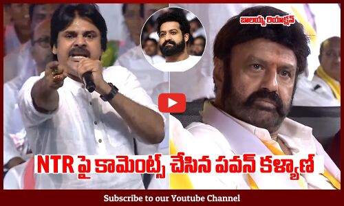 Pawan Kalyan Comments On NTR Infront Of Balakrishna | TDP Janasena Public Meeting | Tupaki