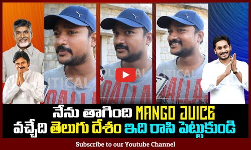 Public about Election Results | AP Elections 2024 | Tupaki Political