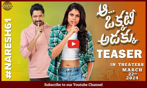 Aa Okkati Adakku Movie Teaser | Allari Naresh | Faria Abdullah | Gopi Sundar | Vennela Kishore