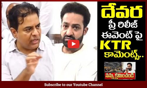 KTR Reacts On Devara Pre Release Event Issue | Jr NTR | #devarapart1 | Tupaki