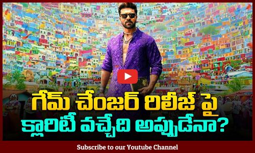 Game Changer Release Date Update | Game Changer Movie Update | Tupaki