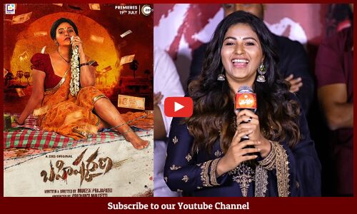 పుష్ప క్యారెక్టర్ నాకు చాలా స్పెషల్.. Actress Anjali Speech @ Bahishkarana PressMeet |