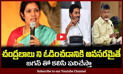 చంద్రబాబు ని ఓడించడానికి😲జగన్ తో కలిసి పనిచేస్తా Purandeshwari Shocking Comments on Chandrababu