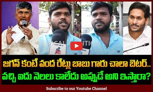 Chandrababu Fan about AP Politics and TDP Government | Pawan Kalyan | AP Politics | Tupaki Political