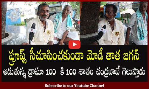 Young Man Sensational Comments On Opposition Party | Public Opinion On AP | Tupaki Political