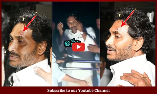 AP CM YS Jagan Hit By Stone In Vijayawada Memantha Siddham Bus Yatra | Chandrababu | Pawan Kalyan