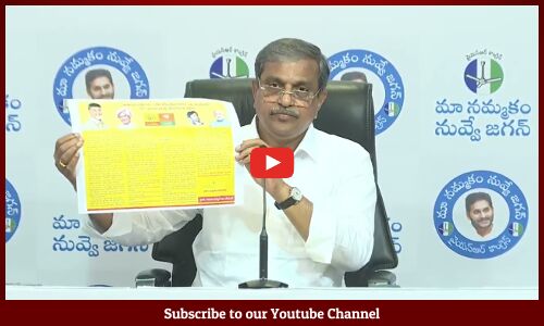 YSRCP General Secretary and Govt. Advisor Public Affairs Sri Sajjala Ramakrishna Reddy press meet