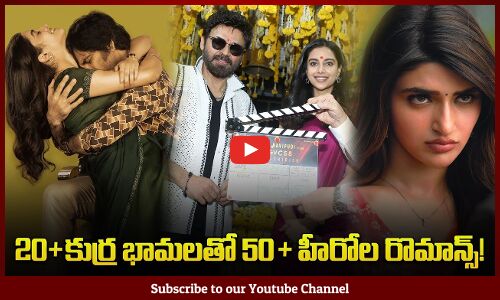 Tollywood Old Heroes Romance with Young Heroines | Tollywood New Trend |Latest Telugu Movies |Tupaki