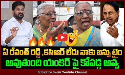Old Women Fires on Anchor | KCR vs Revanth Reddy | TG Political Public Talk | Tupaki Political