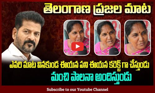 Women Talk About On Cm Revanth Reddy Govt | Public Reaction On Cm Revanth Reddy