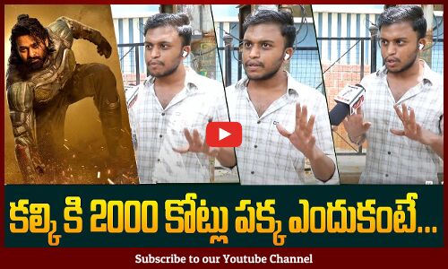 Prabhas Fans Confidence about Kalki 2898 AD | Kalki 2898 AD Public Talk | Tupaki