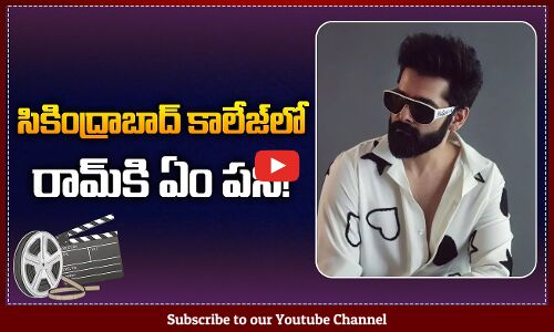 Ram Pothineni in Secunderabad Collage | Ram Pothineni Upcoming Movie Updates | Tupaki