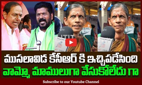 KCR vs Revanth Reddy | Public Strong Warning to KCR | TG Politics | Tupaki Political