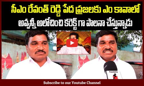 Common Man Praising Revanth Reddy | Telangana Political Public Talk | Tupaki Political