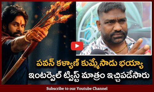 Hari Hara Veeramallu Public Talk | Hari Hara Veeramallu Genuine Review | Tupaki