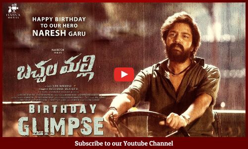 Bachhala Malli - Allari Naresh Birthday Glimpse | Subbu | Amritha Aiyer | Vishal Chandrashekar