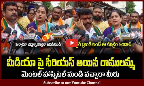 మీడియా పై సీరియస్ అయిన రాములమ్మ🔥మర్యాదగా చెప్తున్నా Vijayashanthi Fires on Media Channels and KCR