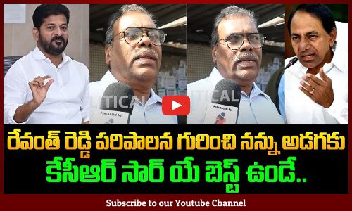 Uncle about How KCR Ruled Telangana | Public Talk on KCR and Revanth Reddy | Tupaki Political