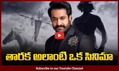 Jr Ntr Next Movies Latest Updates | తారక రాముడికి అలాంటి ఒక సినిమా..! | Tupaki