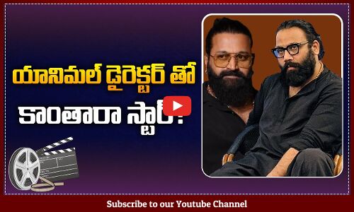 Rishab Shetty Wants to Do a Movie with Sandeep Reddy Vanga | Rishab Shetty Latest Update | Tupaki