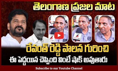 Public Genuine Talk on Revanth Reddy Ruling | Telangana Political Public Talk | Tupaki Political