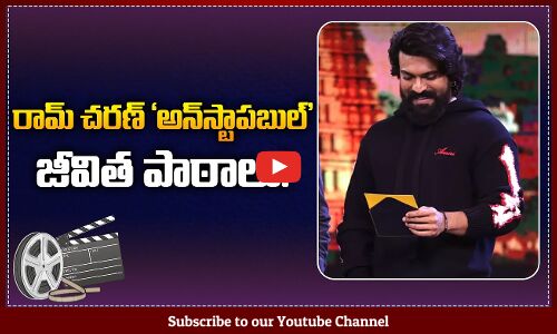 Ram charan comments on failure movies | Unstoppable Show | Ram Charan | Tupaki