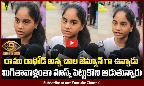 Bigg Boss 9 Telugu Public Talk | Biggboss Season 9  Public Review | Nagarjuna | Tupaki