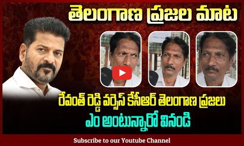 Common Man About On Cm Revanth Reddy Govt | Public Review On Cm Revanth Reddy | Tupaki Political