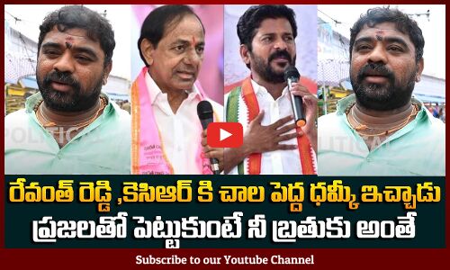 Public Fires on KCR & Revanth Reddy | Telangana Politics | Telugu Politics |  Tupaki Political