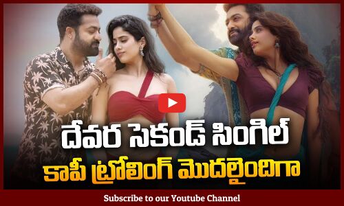 Devara Second Single Song Copy Troll | NTR Devara Chuttamalle Song Copy Troll | Tupaki