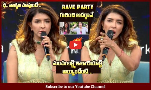 Manchu Lakshmi Reacts On Bangalore Rave Party @ Yakshini Trailer Launch Event | Hema | Tupaki