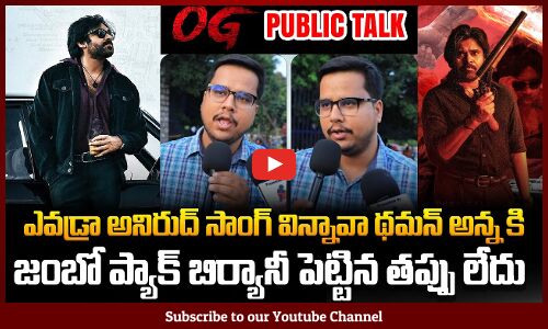 OG Movie Public Expectations | Pawan Kalyan | Sujeeth | OG Review | Tupaki