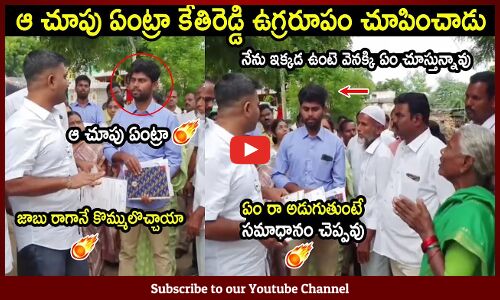 కేతిరెడ్డి ఉగ్రరూపం : MLA Kethireddy Strong Warning To MRO in Good Morning Dharmavaram