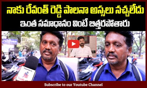 Public Fires on Revanth Reddy | Telangana People about Revanth Reddy Ruling | Tupaki Political