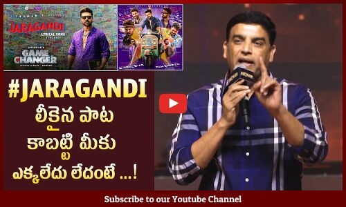 Producer Dil Raju Comments on Game Changer Jaragandi Song | #RamCharans Birthday Celebrations 2024