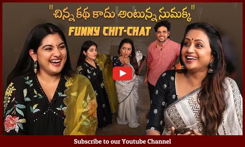 35 Chinna Katha Kadu Team Full Funny Chit - Chat With Suma | Nivetha Thomas | Vishwa | Tupaki