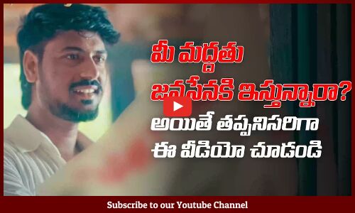కన్నీళ్లు తెప్పిస్తున్న జగనన్న Add | YS Jagan Emotional Add | #Vote For #Ysrcp