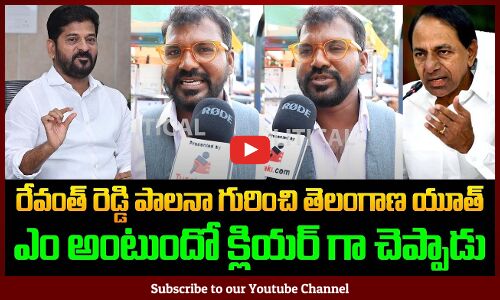 Telangana Youth about Revanth Reddy Ruling | TG Political Public Talk | Tupaki Political