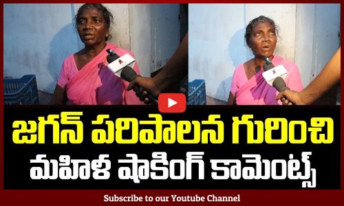 జగన్ గురించి చెప్తూ ఫుల్ ఫైర్ 🔥 | Ap Public Talk | Tupaki political