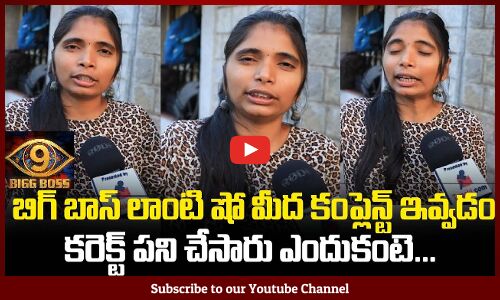 Lady about Complaint on Biggboss Show | Biggboss 9 Public Talk | Nagarjuna | Tupaki