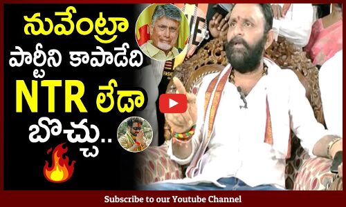 నువ్ ఏందీ పార్టీని పాలించేది NTR లేడా : Kodali Nani Satirical Comments On Chandrababu