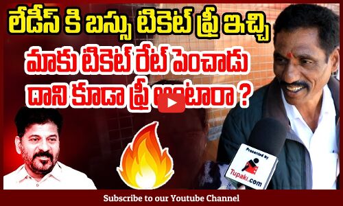 Uncle Fire On Free Bus Scheme | Hike Bus Ticket Rates | Cm Revanth Reddy | Tupaki Political
