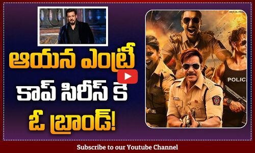 Salman Khan Cameo In Singham Again | Salman Khan Cameo In Singham Again Update | Tupaki