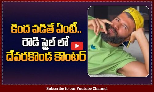 Vijay Devarakonda Counter Reaction on Slips and Fall down | Vijay Devarakonda Latest Updates |Tupaki