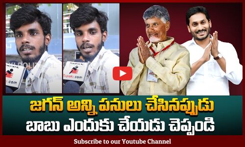 Public Talk on Jagan vs Chandra Babu | AP Political Public Talk | AP News | Tupaki Political