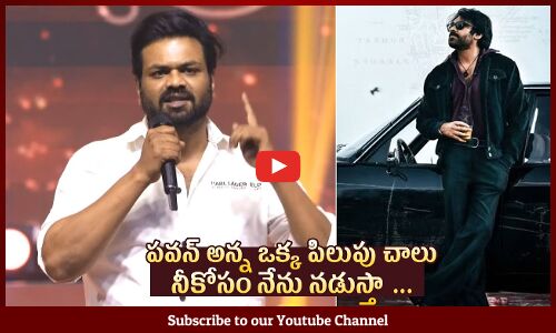 Manchu Manoj Supports Pawan Kalyan Janasena Party @ Ram Charan Birthday Celebrations |  @Tupaki