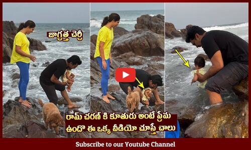 Ram Charan Playing With His Daughter Klin Kaara At Vizag Beach | Upasana Konidela | @TupakiOfficial